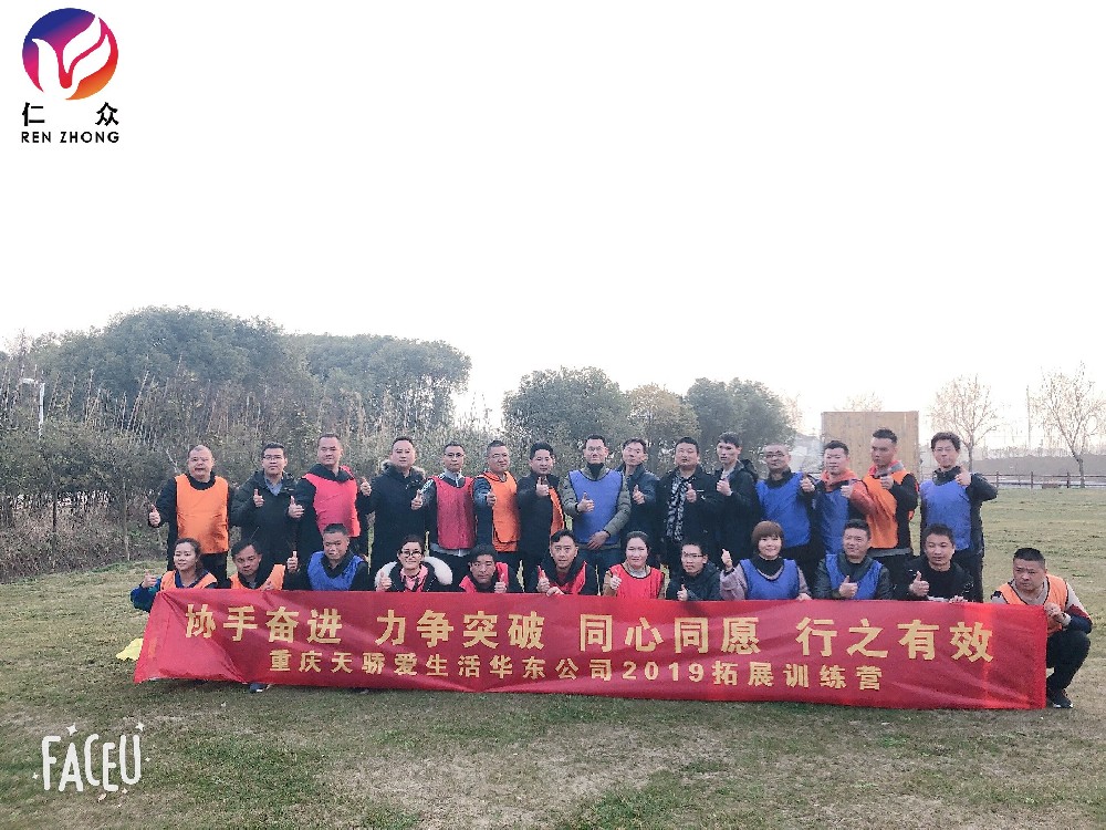 無錫仁眾告訴你為什么要團建？